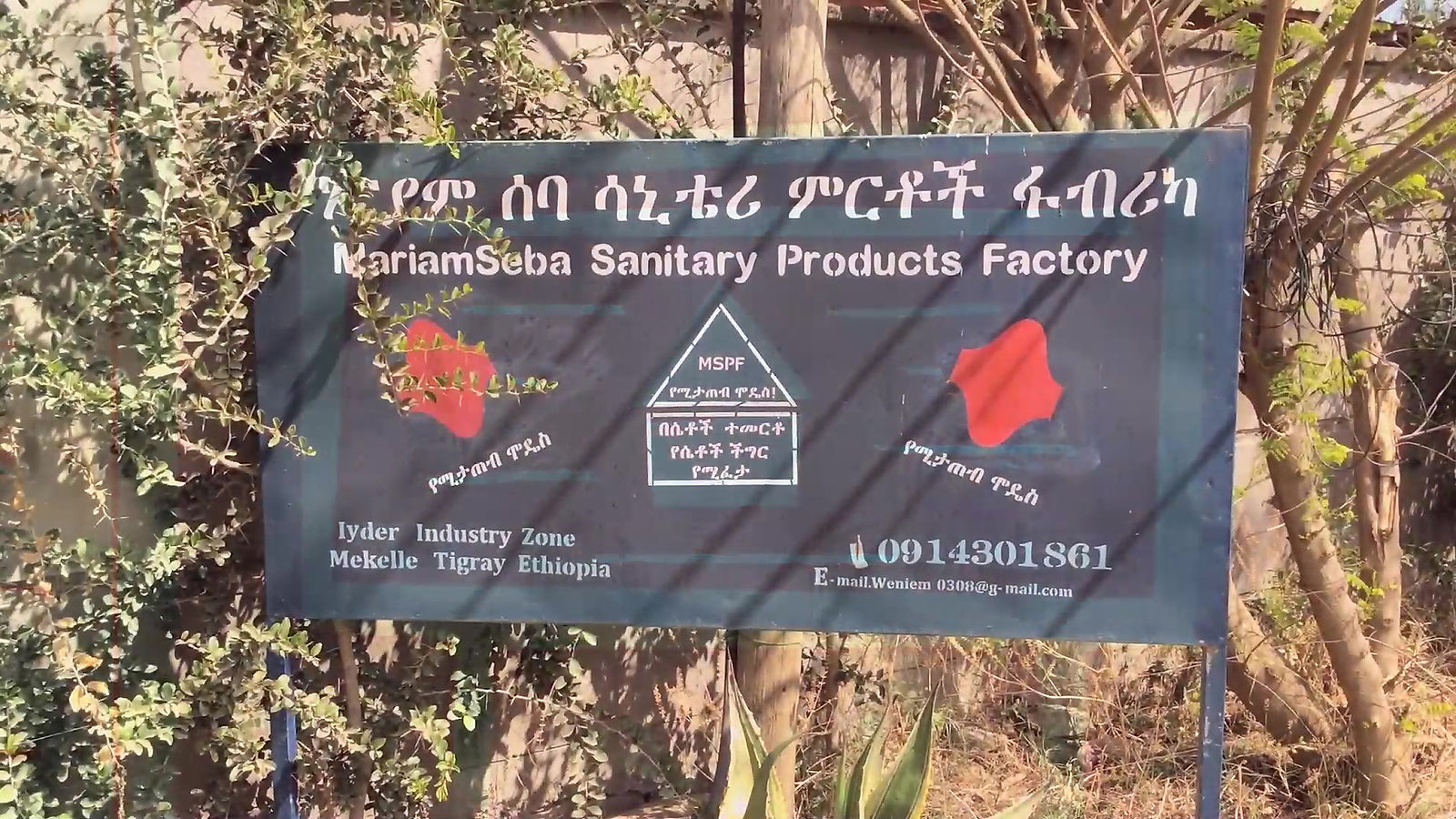 Mariam Seba Sanitary Products Factory